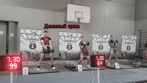 Длинный цикл гири
