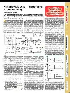 Измерения приставки к мультиметру