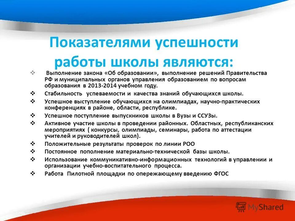 Антенатальные поражения нервной системы. Итоги работы управления образования. Итоги работы управления образования. Итоги работы управления образования. Муниципальная система образования.