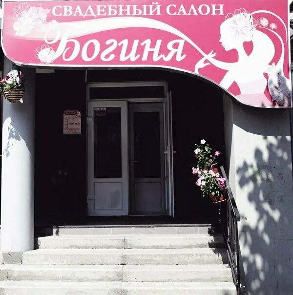 Свадебные салоны в рязани. Салон красоты идеал рязань. Салон красоты на ванеева. Вокзальная 51а рязань. Свадебный салон.