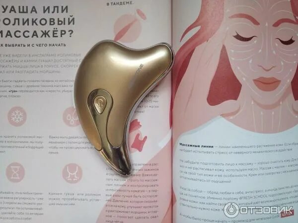 Массажер гуаша микротоки. Gezatone массажер-скребок гуаша. жезатон скребок гуаша. жезатон массажер скребок гуаша. массажер-скребок гуаша и микротоки для лица m911 gezatone.