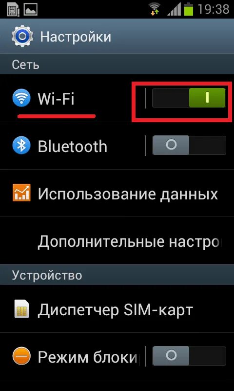 Настройки телефона. Как настроить телефон. Настройки телефона настройки. Настройки телефона настройки телефона.