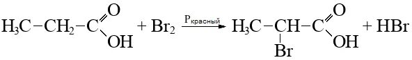 Взаимодействие брома с серной кислотой. Пропионовая кислота плюс бром 2. 2 Бромпропановая кислота формула. Пропионовая кислота плюс бром. Пропионовая кислота + CL.