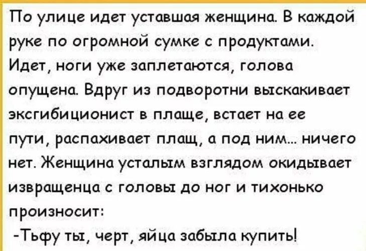 Анекдот про яйца. Анекдоты про яйца смешные. Анекдот про яичницу. Анекдоты о яйцах картинки. Анекдоты от норкина слушать