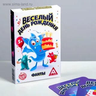 День фанты