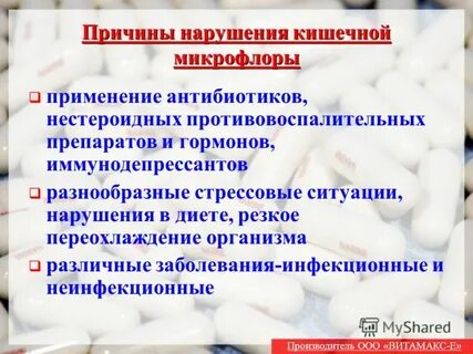 Антибиотики при кишечных расстройствах