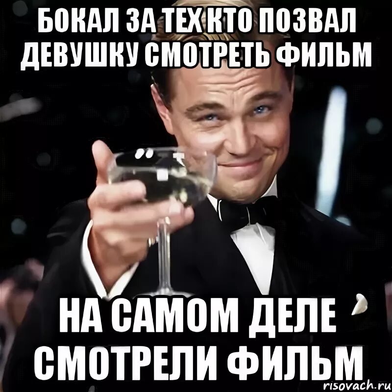 Позвал девушку с улицы. Приглашение в кино девушку. просмотр фильма мем. мем пригласил девушку на фильм. мем про просмотр фильма с девушкой.