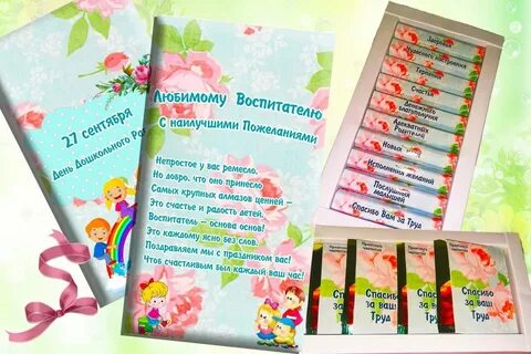 Можно ли дарить деньги воспитателю детского сада