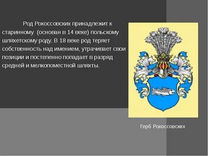Века род