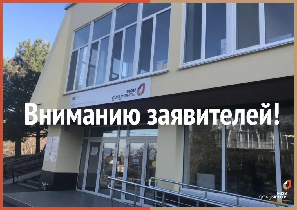 мфц симферополь мате залки телефон. руководитель мфц мате залки. мате залки 17в симферополь мфц. мате залки 17в симферополь мфц. мфц симферополь мате залки телефон.