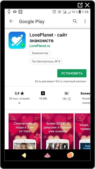 LOVEPLANET приложение. Лавпланет мобильная версия. LOVEPLANET приложение для андроид. Лавпланет на мобильном фото. Мобильные ловепланет