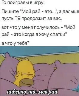 Пишет что попробует