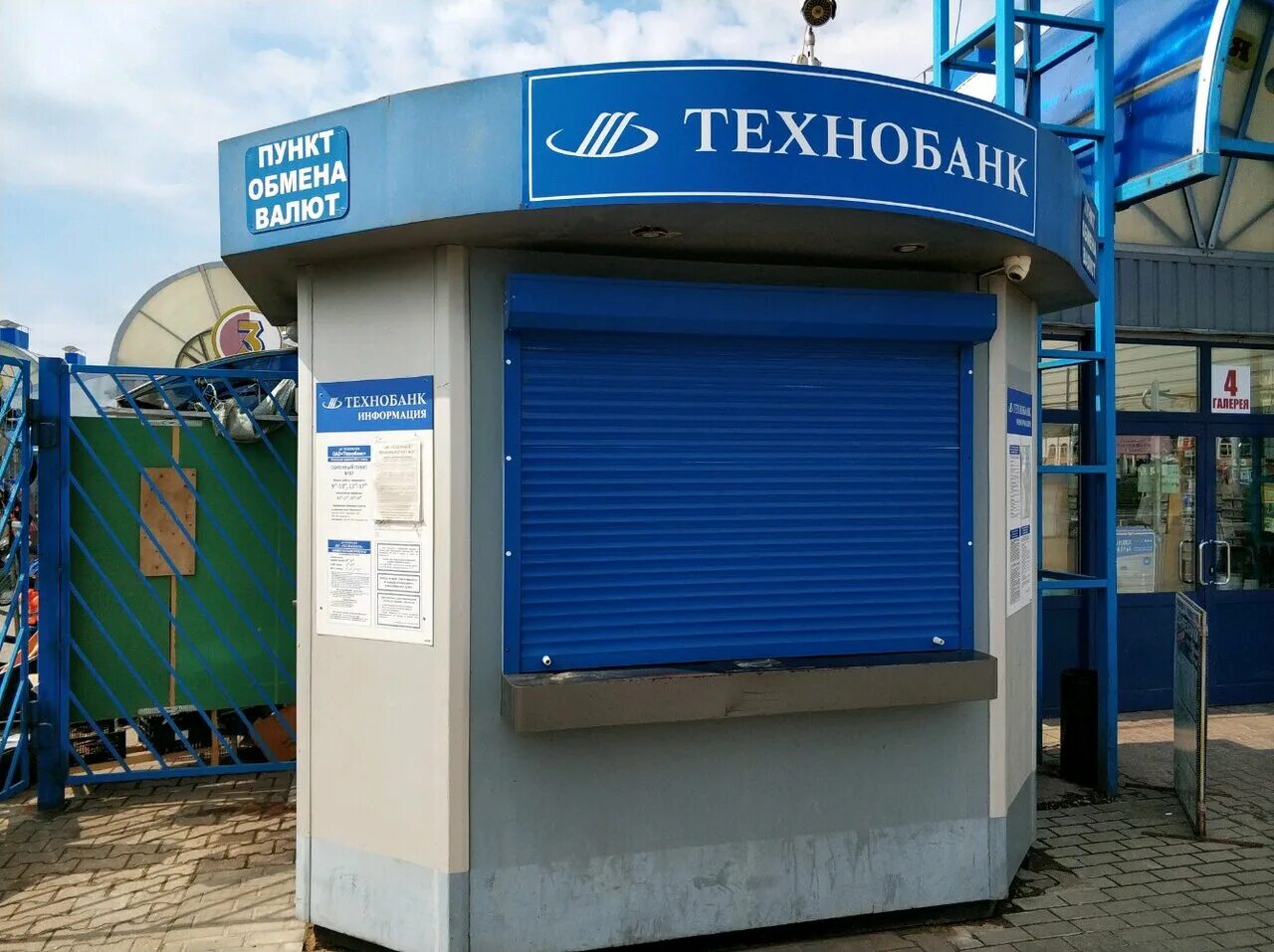 Технобанк гомель. Банк в гомеле на советской. Технобанк гомель адреса. Советская 60 гомель. Технобанк советская брест.