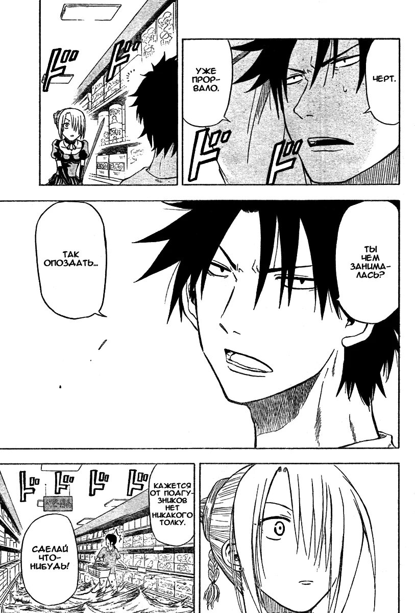 Вельзевул. Вельзевул 5 серия. Вельзевул раскраска. Вельзевул и зависть. Схема вязания вельзевула.