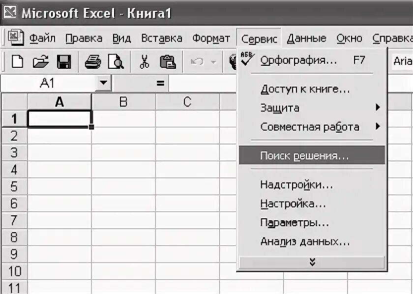 Поиск решения в excel как пользоваться. Способы копирования в excel. флажок линейная модель в excel. экстремум в excel. как пользоваться эксель.