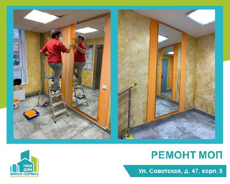 блеск сервис. блеск сервис управляющая компания королев. управляющая компания блеск сервис королев. ремонт полов белгород. управляющая компания блеск сервис королев.