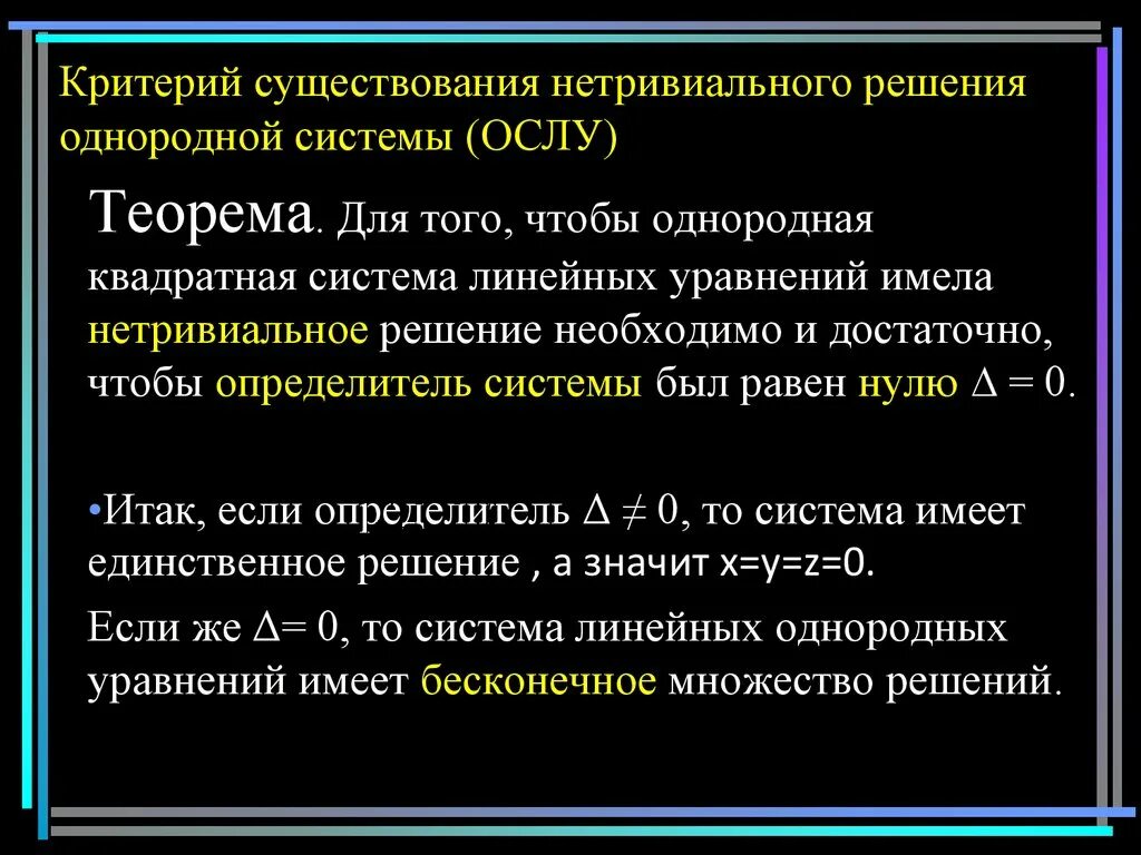 В каком случае n n