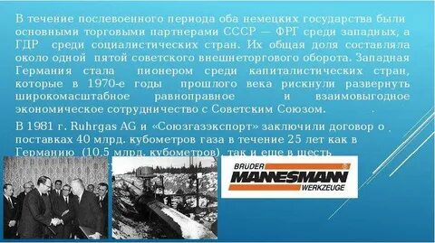 Обе на немецкий