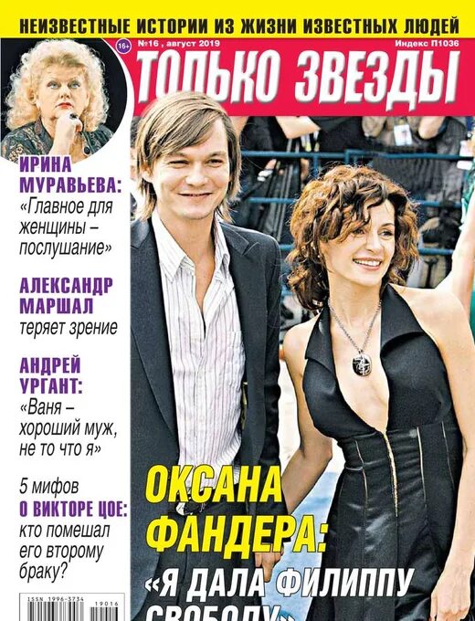 желтая пресса о звездах. желтая пресса. желтый пр. желтая газета. желтая пресса о звездах.