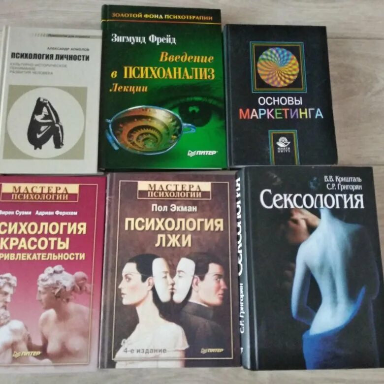 Бесплатные книги психология человека