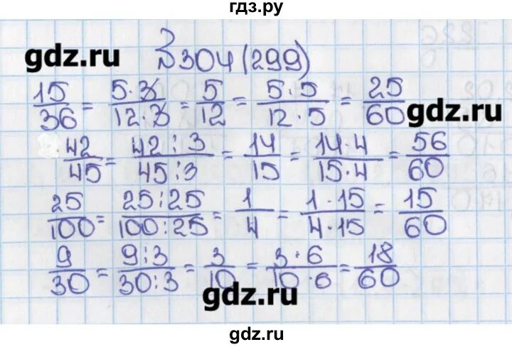 Математика 6 класс 5.25. Гдз по математике 6 класс номер 299. Математика 6 класс Виленкин номер 299. Математика в 6 классе номер 42 45. Гдз по математике 6 класс Виленкин номер 299.