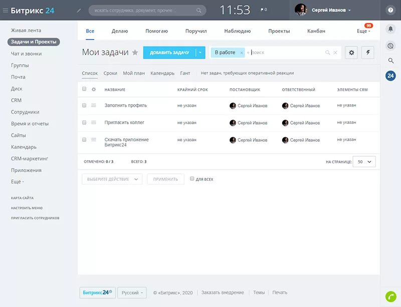 Bitrix tables. Внедрение СРМ Битрикс 24. Битрикс 24 задачи. CRM Битрикс. Задачи в Битриксе.
