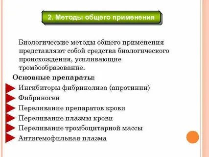 Общего применения это