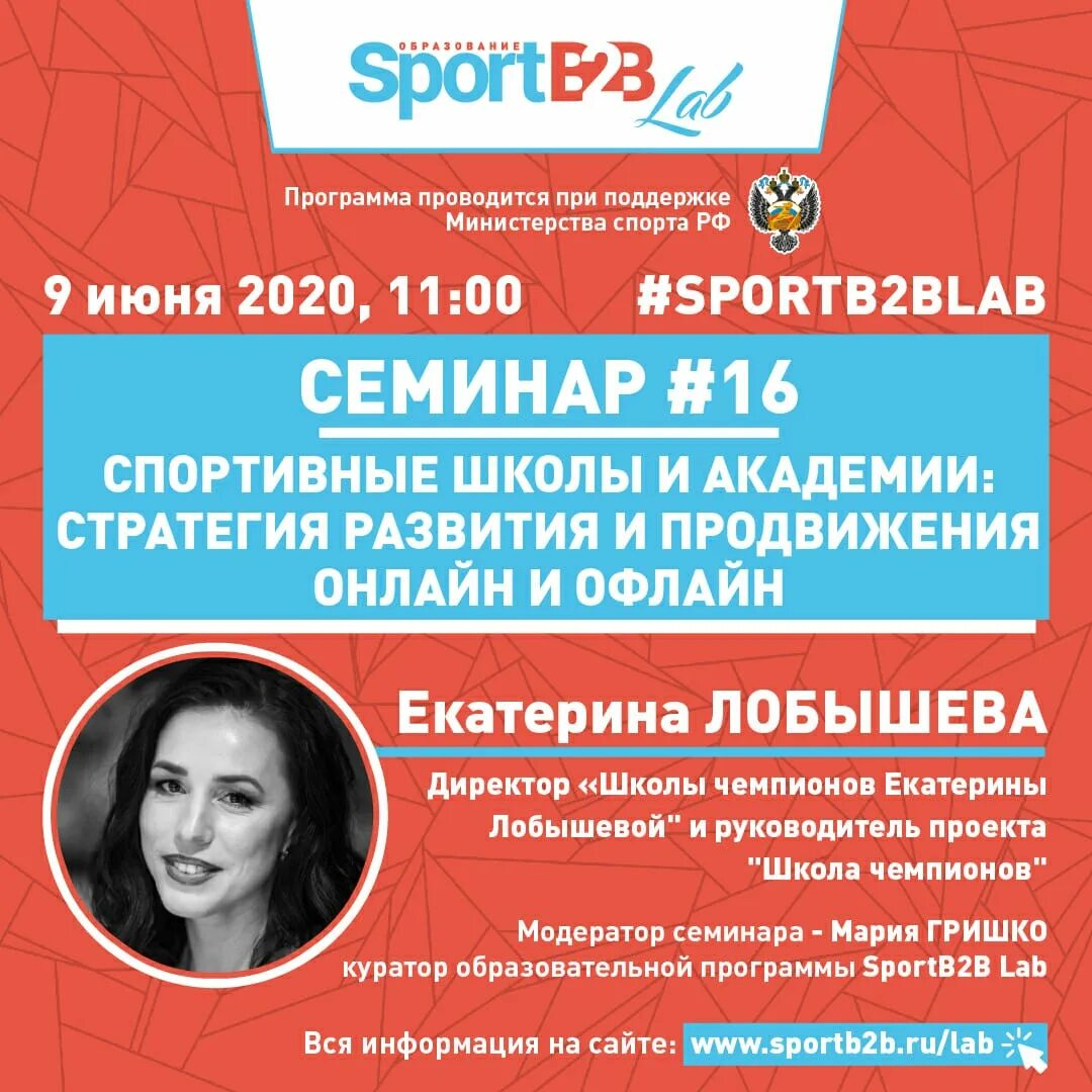 Точка кипения тгу тамбов. Академия стратегии развития. Институт стратегии развития образования. Школа чемпионов екатерины лобышевой. Стратегические направления.