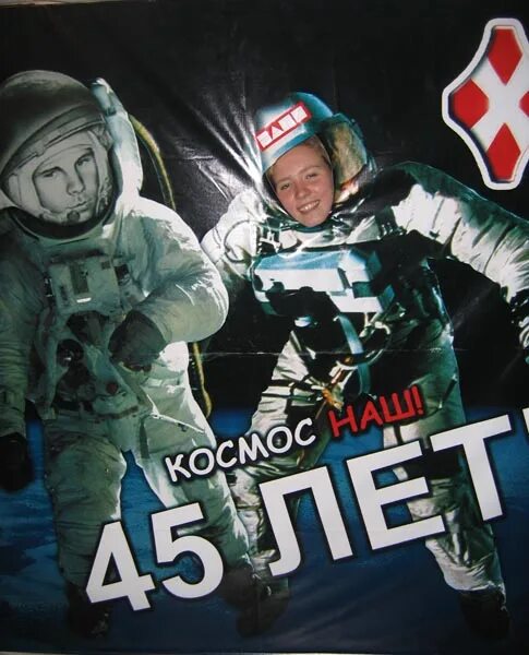 гагарин я вас любила. гагарин я вас любила. гагарин я вас любила текст. # я_ я гагарин. я гагарин.