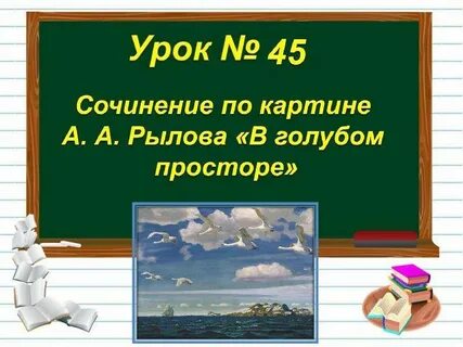 Презентация сочинения русский язык 3 класс