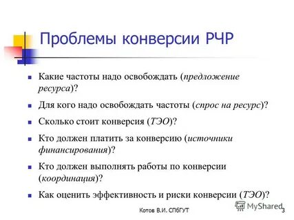 Общая конверсия это