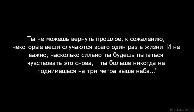 Вернуть бы время хотя бы. Цитаты чтобы вернуть девушку. Вернуть прошлое. Статус чтобы вернуть бывшего. Я хочу вернуть тебя.