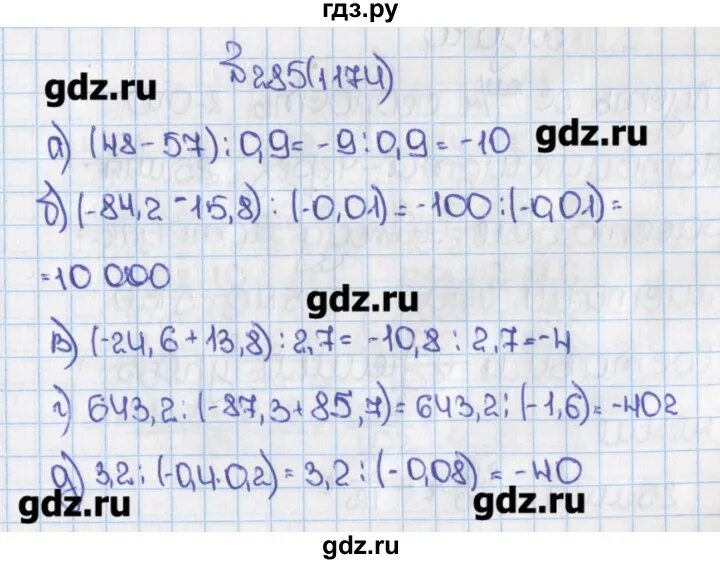 Математика 6 класс номер 1174. Виленкин 6 класс номер 1174. Математика 6 класс Виленкин номер 1174. Гдз по математике 6 Виленкин номер 1174. Матем 6 1069