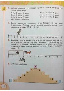 Математика 2 класс миракова учебник