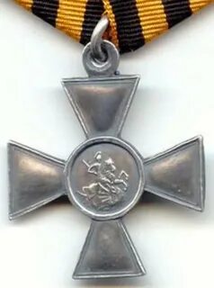 Орден святого георгия георгиевский крест iv степени