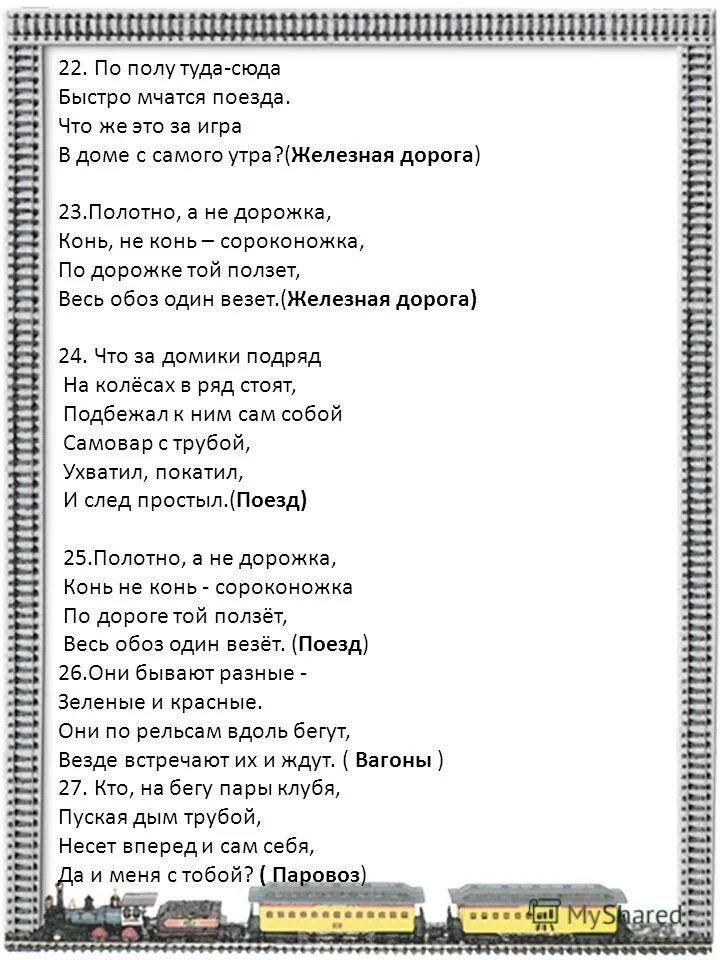 Песня туда слова. Туда сюда текст. туда сюда песня текст. текст песни туда. песня туда сюда текст песни.