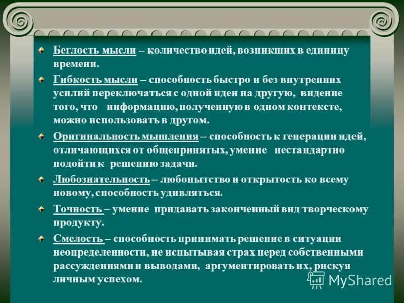 Характеристики мира идей платона. Магия цифр. Мысли число. Мысли число. Идея идей платон благо.