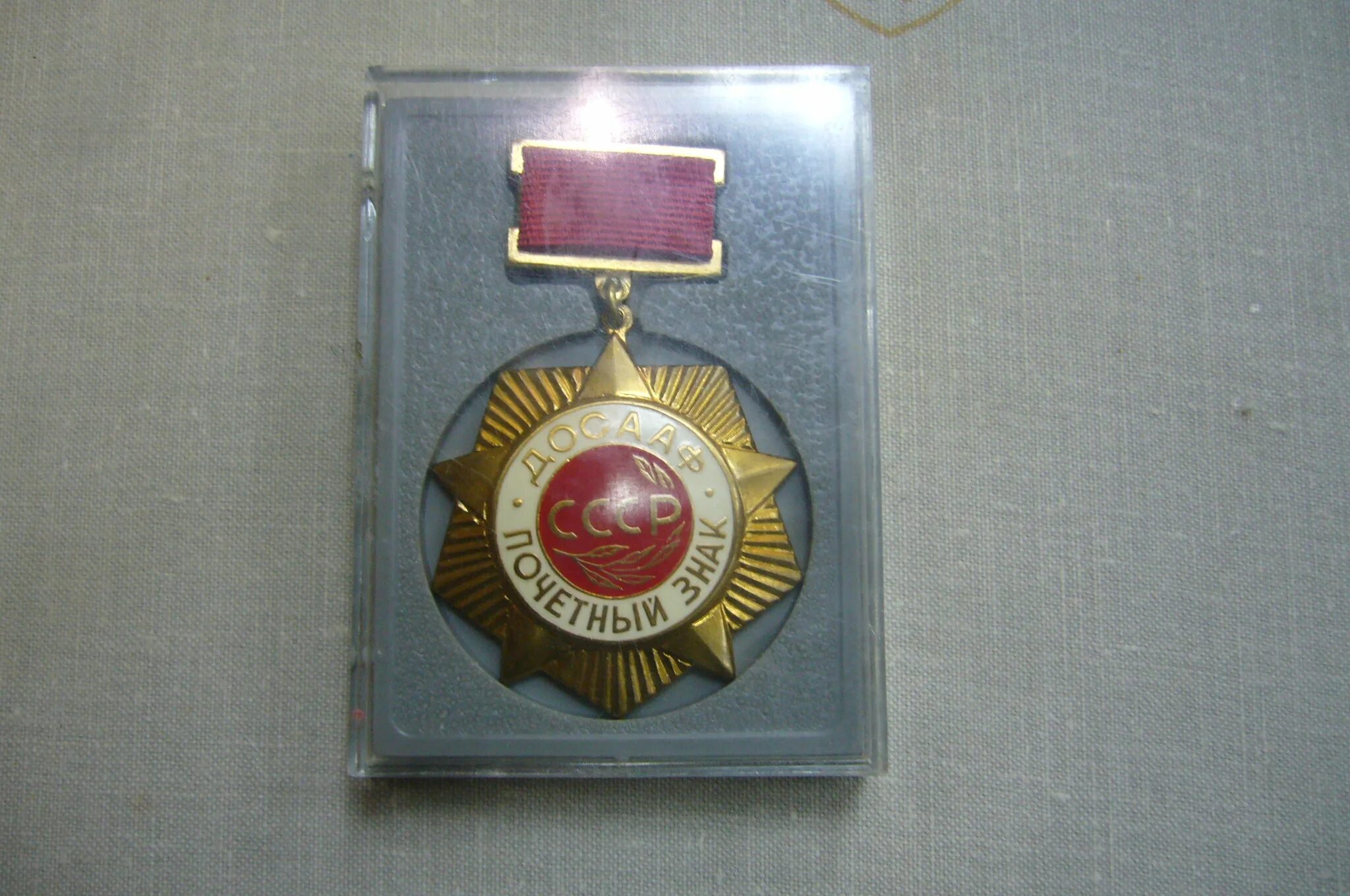 Уважаемый юрий николаевич. Значок радиолюбитель досааф. Нашивка радиолюбитель. Автошколы досааф ссср. Грамота вооруженных сил ссср.