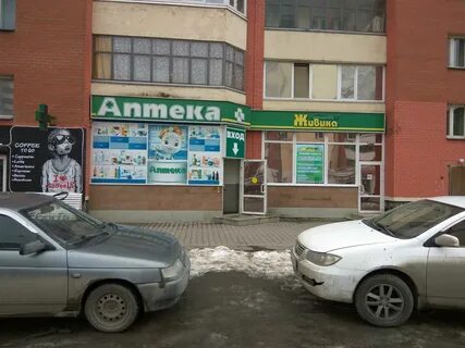 Аптека 12 телефон