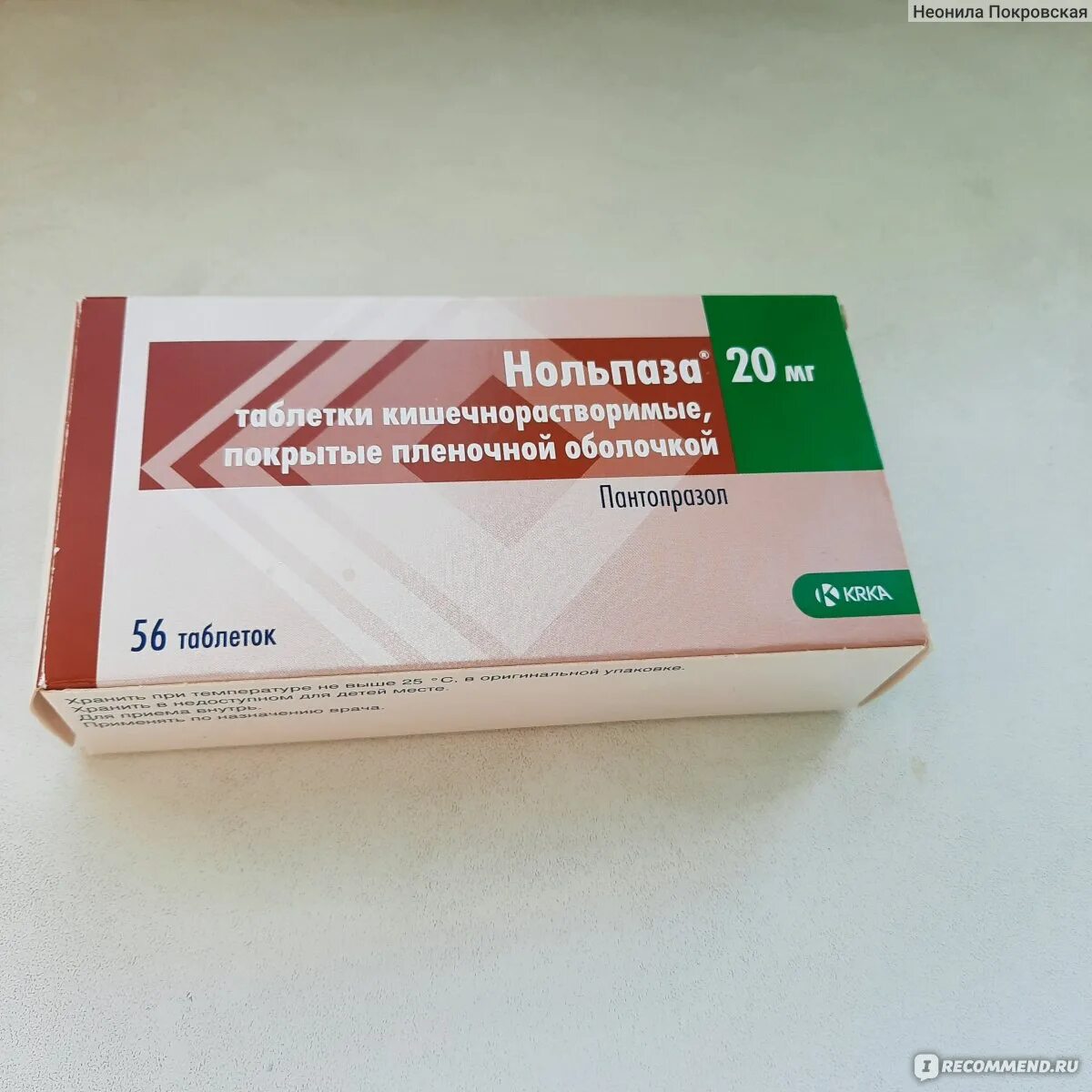 Нольпаза действующее вещество. Нольпаза 20 мг 56 таб. Нольпаза 20 мг таблетка. Таблетки для желудка нольпаза. Нольпаза фото.