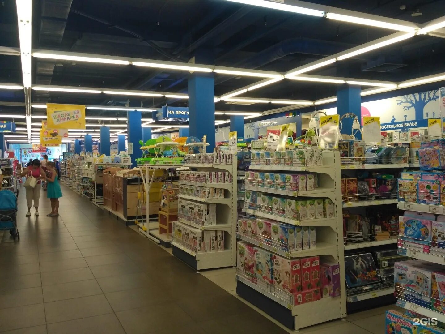 детский магазин ош. детский мир цум ставрополь. магазин малыш ставрополь. детский оптовый центр. игрушки магазин игрушек.
