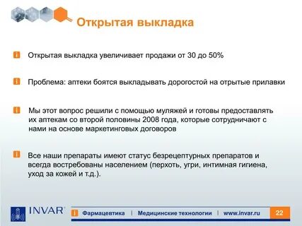 Недостаточно открыто