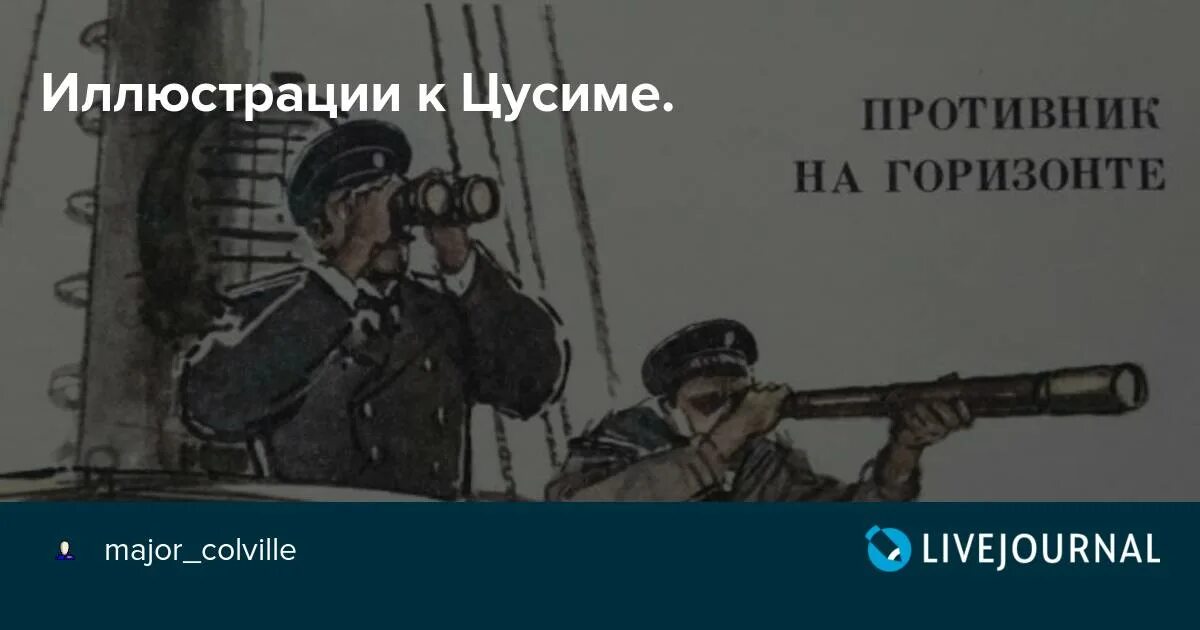 Новый горизонт читать. А.С.Новиков-Прибой броненосец Адмирал Ушаков. Броненосец Адмирал Ушаков книга. Иллюстрации книги броненосец Адмирал Ушаков. Броненосец Адмирал Ушаков книга Новиков-Прибой.