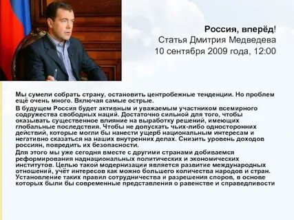 После дня статья