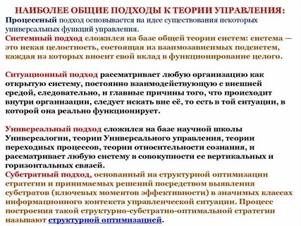 Общий подход это