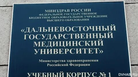 Институт уровень образования