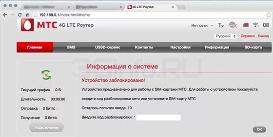 Мтс линк что такое. Роутер МТС 7022. IP роутера МТС. Разблокировка МГТС роутера. Веб Интерфейс МТС модем.