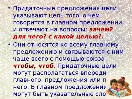 Цели 9 класс