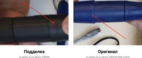 Проверить стронг на оригинальность