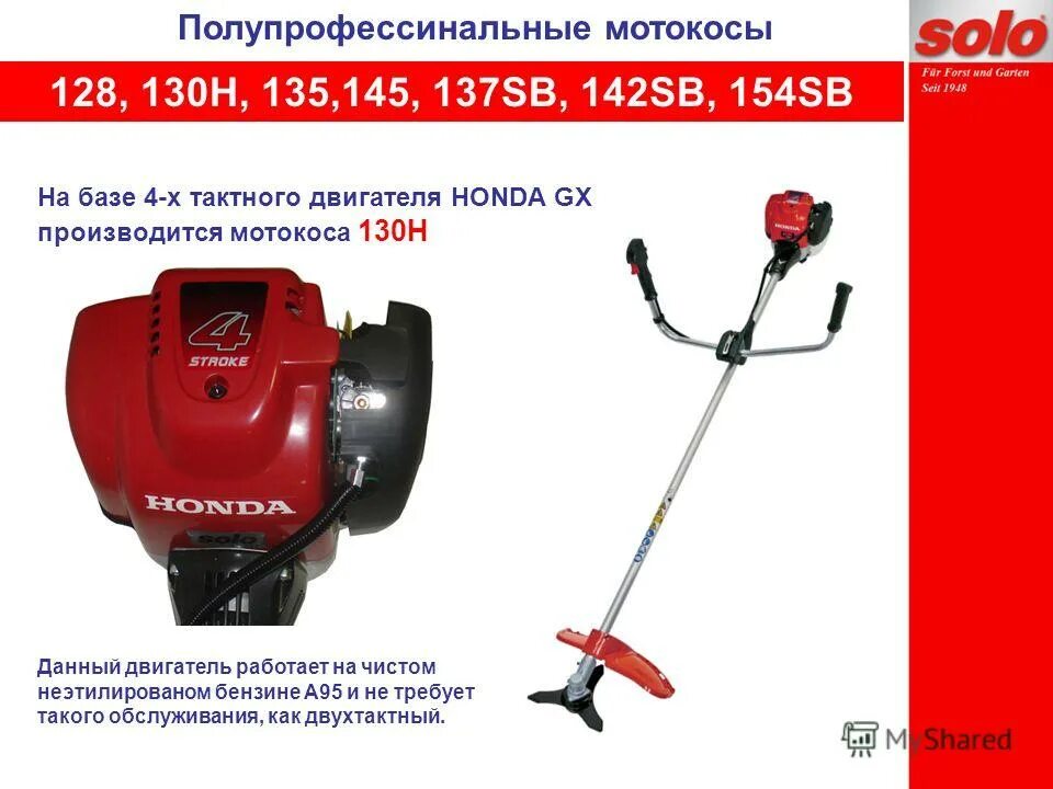 норма расхода топлива на триммер бензиновый. триммер бензиновый ggt-900. триммер huter-2500 расход топлива. бензокосы русские названия. норма гсм на триммер бензиновый.